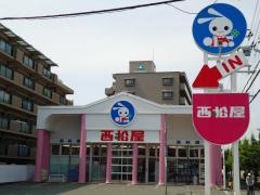 西松屋　二見店