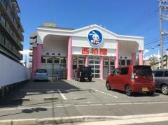 西松屋　二見店