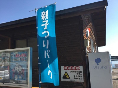 旅探 たびたん 親子つりパーク 和歌山市田野