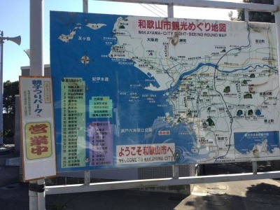 旅探 たびたん 親子つりパーク 和歌山市田野