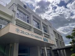 福間小学校
