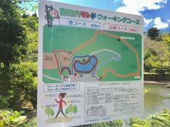 吉四六ランド