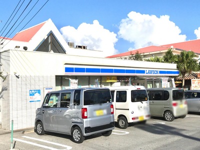 マーケットピア ローソン 名桜大学前店 名護市為又