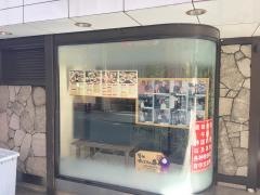 新羅会館家族亭　久左衛門店本家