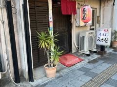 居酒屋みかど