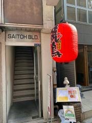 炭火焼鳥　麻布ウグイス
