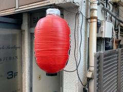 炭火焼鳥　麻布ウグイス
