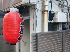 炭火焼鳥　麻布ウグイス