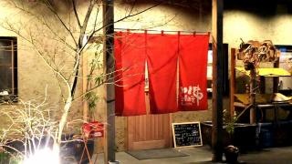 浪漫酒屋　川串
