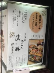 寿司・鷹勝　銀座本店