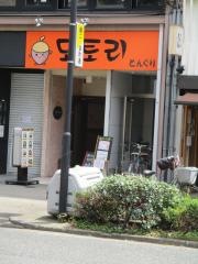 どんぐり