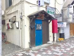 居人所・楽