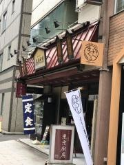 東京厨房　神田小川町店