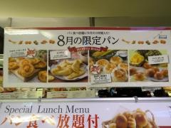 バケットなんばＣＩＴＹ店