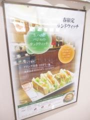 カフェエクラン　イオン三原店
