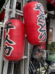 千人力　みのり台店