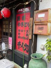 千人力　みのり台店