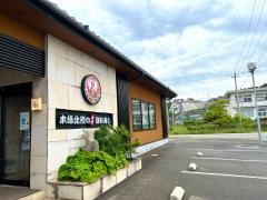 もりもり寿し　能登・総本店