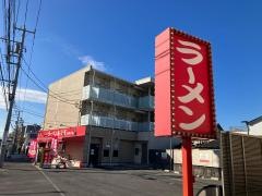ラーメン魁力屋　弘明寺店