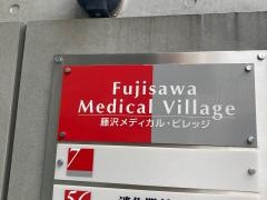 こばやし皮ふ科クリニック