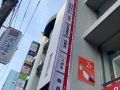 こばやし皮ふ科クリニック