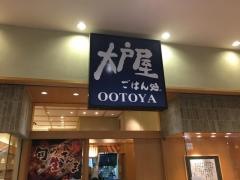 大戸屋ごはん処　南砂町ＳＣスナモ店
