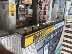 ＣｏＣｏ壱番屋　小田急鶴間駅前店