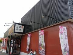 讃岐製麺　豊中夕日丘店