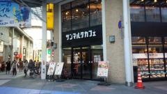 サンマルクカフェ　広島パルコ前店