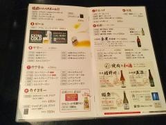 牛角　徳島中央店