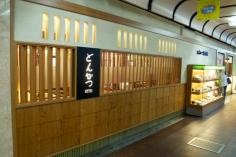 とんかつＫＹＫ神戸店