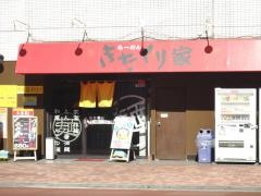 きたくり家本店