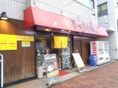 きたくり家本店