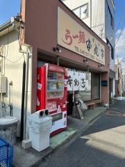 厚木本丸亭