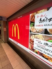 マクドナルド　ＪＲ大阪駅桜橋口店