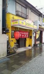 むたまちラーメン