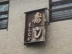 まえなか