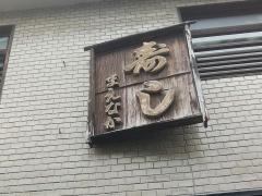まえなか