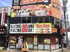 ニパチ　夜店公園店