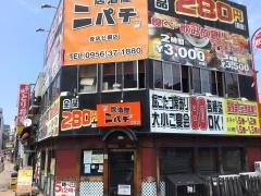 ニパチ　夜店公園店