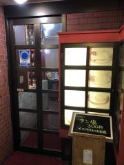 慶州苑銀座店
