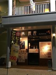焼肉炭屋阪南店