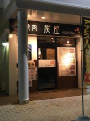 焼肉炭屋阪南店