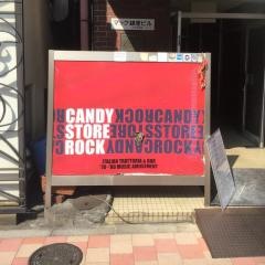 キャンデイストアロック