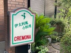 クレモナ
