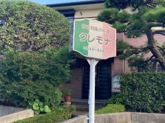 クレモナ