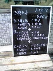 正香園兜町店