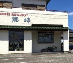 龍峰