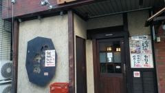 北の酒蔵駒八本店