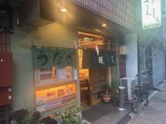浅草うなぎさんしょ